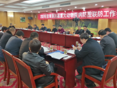第三十六届京南严重植物疫病防控联防任务会议在广阳区召开