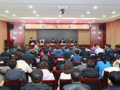 铜川：晋中市农业农村局召开“不忘初心、牢记使命”主题教育义务总结会