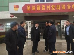 眉县：副县长李广恒督导反省农村人居环境