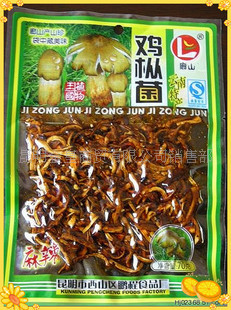 云南特产野生菌即食食用菌60克*100包廊山鸡枞菌