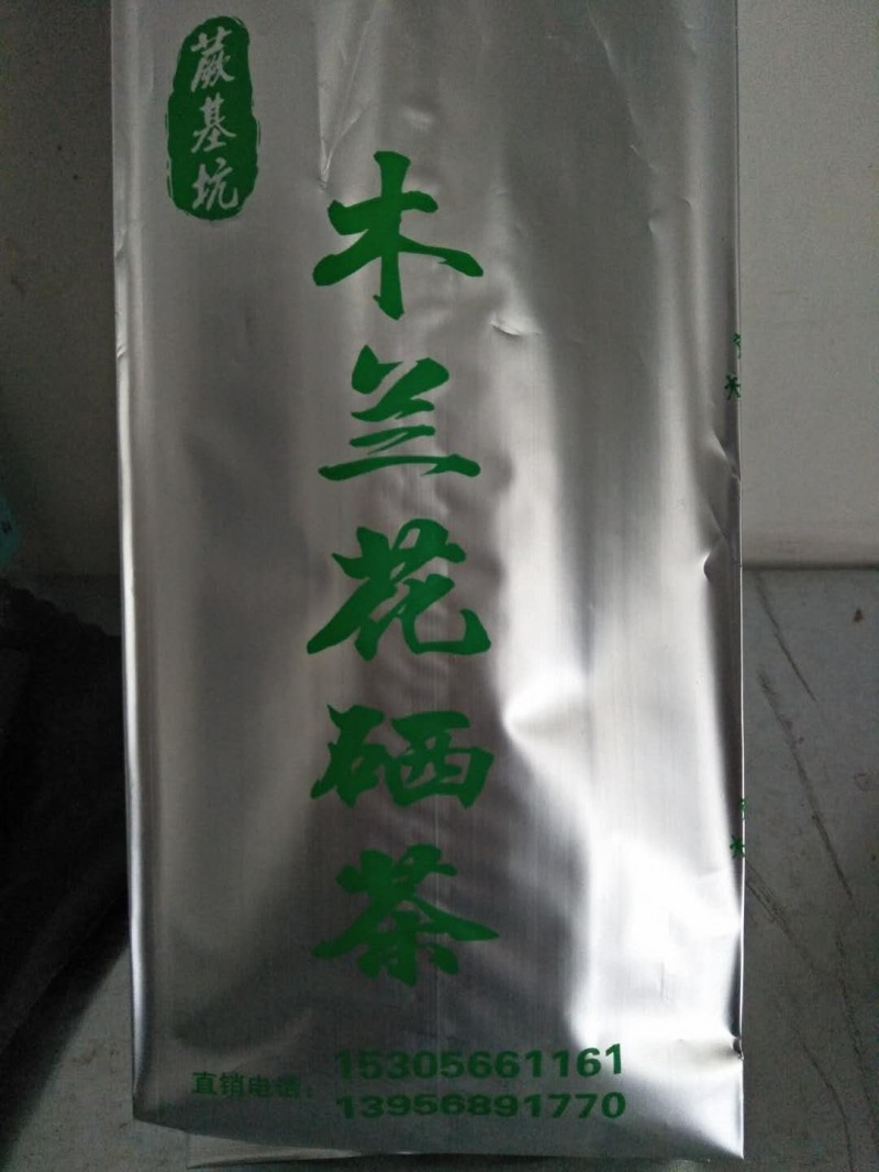 石台硒茶