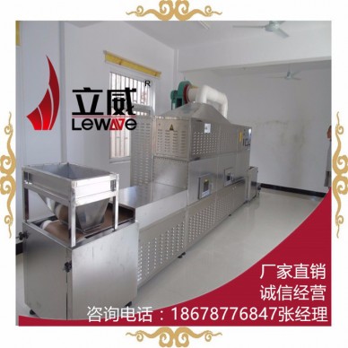 葡萄干杀菌设备、微波杀菌机价格