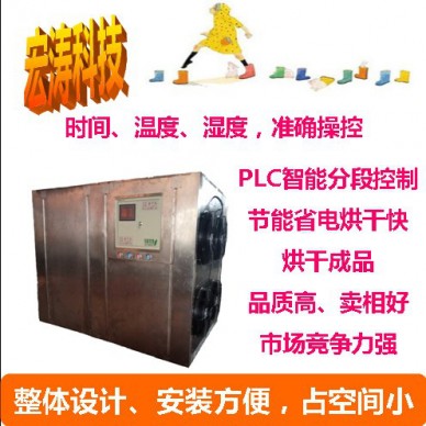 全自动高智能 鲍鱼空气能热泵干燥机
