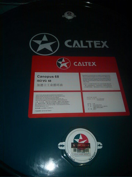 Caltex Canopus 32加德士32#循环系统油