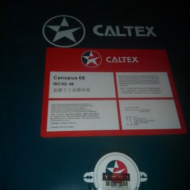 Caltex Canopus 32加德士32#循环系统油