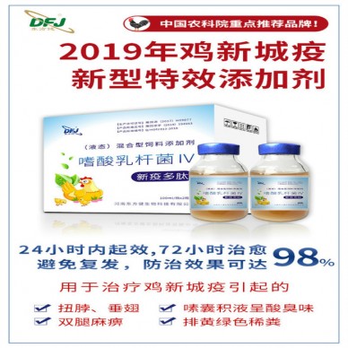 鸭子的副粘病毒