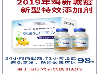 鸭子的副粘病毒