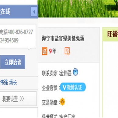 泉州丰泽野兔养殖养殖场现场考察