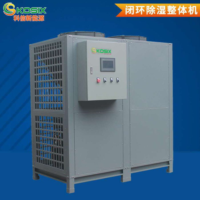 科信KOS-KHR-54IICD热泵烘干机 紫菜海带烘干机 虾米烘干设备 凤尾鱼烘干机 鱿鱼干燥排湿机 全智能烘干机