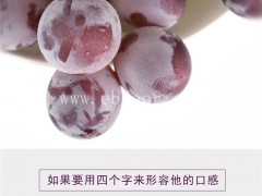 上海浦江特产葡萄「多图」