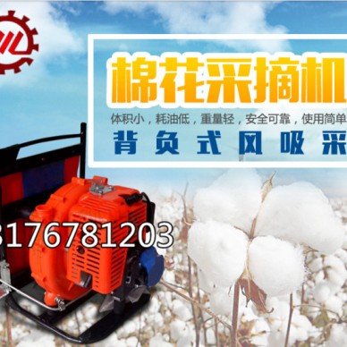 专业供应 棉花采摘机、棉花收获机 价格优惠