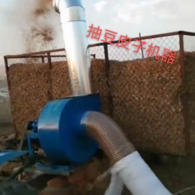 吸豆皮子秸秆杂草树叶饲料机器