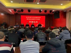 晋中晋中市2019年现代创业创新青年培训班开班