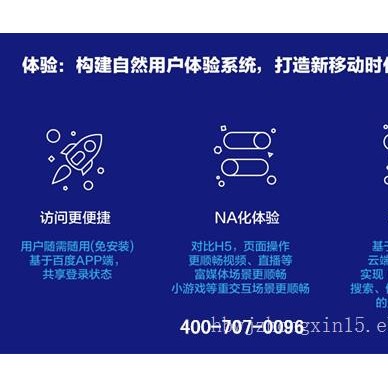 邯郸百度智能小程序开发公司-邯郸专业的邯郸百度智能小程序项目