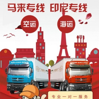 电机到印尼海运双清