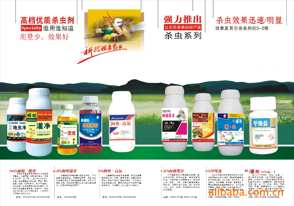 厂家供应农药杀虫  杀螨  阿维&middot;哒