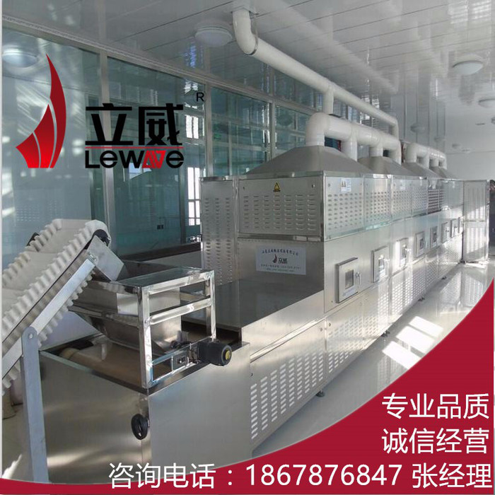 开心果微波干燥熟化杀菌设备选山东立威