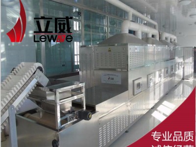 开心果微波干燥熟化杀菌设备选山东立威