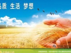 农业部召开农业面源污染防治推进工作会议