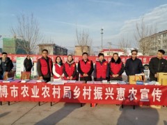 淄博晋中市农业农村局参与2020年文明科技卫生“三下乡”活动启动仪式