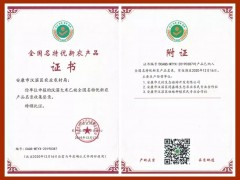 汉滨：2019年新添4个全国名特优新农产品