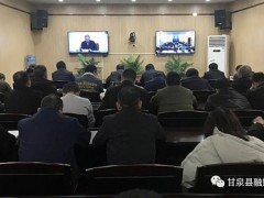 甘泉：县组织收听收看全晋中市展开和革新义务电视电话会议