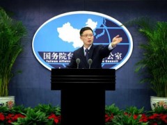 大陆通过居住证收集台湾居民个人资料?国台办回应