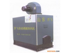 【是你，就是你@】鸭舍用燃油热风炉、大棚燃油热风炉厂家