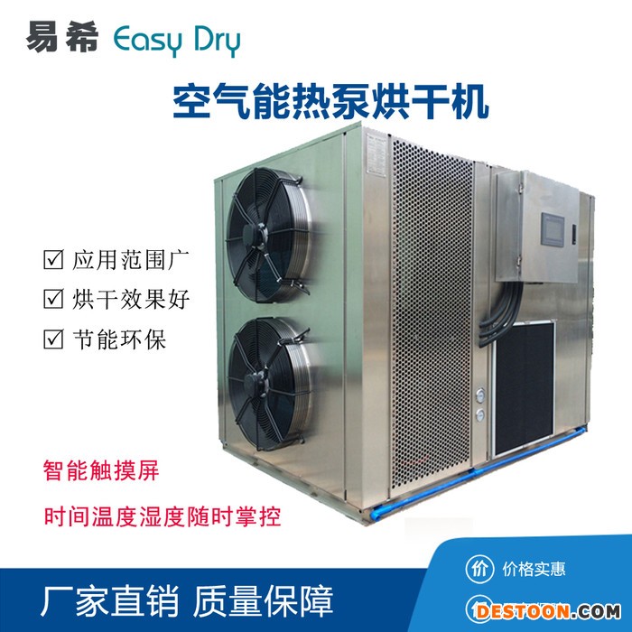 福建香菇烘干机 食用菌脱水设备厂家