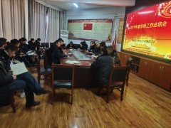 韩城：晋中市农业执法大队召开2019年度义务总结大会