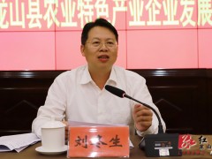 刘冬生：着力推动农业龙头企业做大做优做强