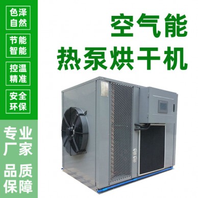 腰果烘干机