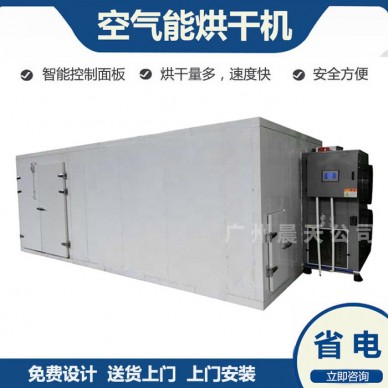 腰果烘干机节能干燥房腰果干燥箱