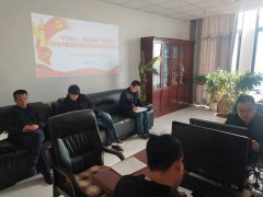 市农业机械管理站党支部召开“不忘初心、牢记使命”主题教育