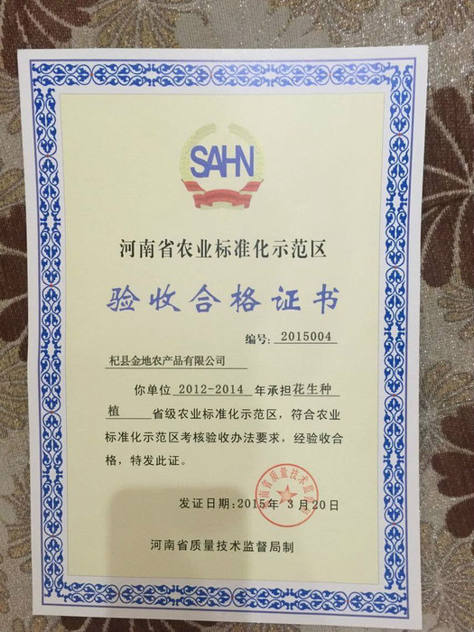 河南精选有机花生米 花生米批发 花生米价格 花生厂家