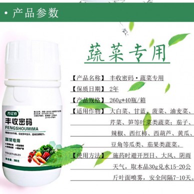 万亿农 蔬菜专用叶面肥  冲施肥  水溶肥    叶菜类专用叶面肥 氨基酸水溶肥