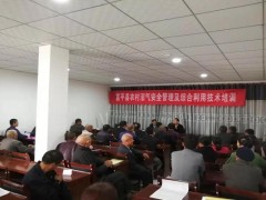 富平：富平县农技中心展开春节前沼气安全反省
