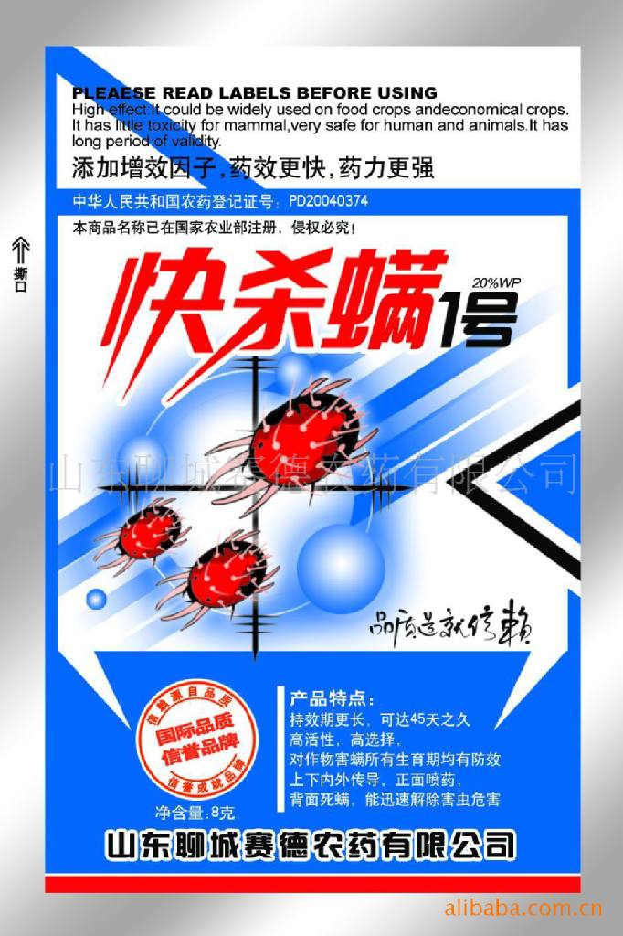 供应：白蜘蛛红蜘蛛及其他螨类专用农药——快杀螨