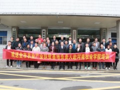 鹤壁鹤壁市农业农村局举行农业产业扶贫基地（养猪企业）担任人培训班