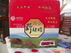 邯郸野猪肉-格六野猪你值得拥有-邯郸野猪肉哪里有