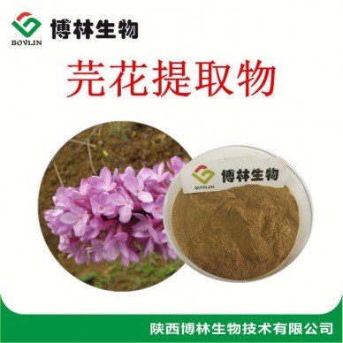 植物提取物 芫花提取物 10:1