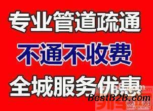 温州黄龙康城附近马桶、地漏、蹬坑堵塞疏通、马上上门