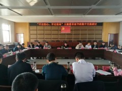 武穴市：学深悟透 增智提能——市农业农村局组织展开主题教育读书班集中研讨