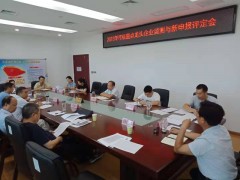 随州市农业乡村局组织召开 2019年市级重点龙头企业评定会