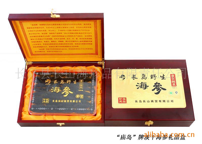 60--70头海参 水产海鲜