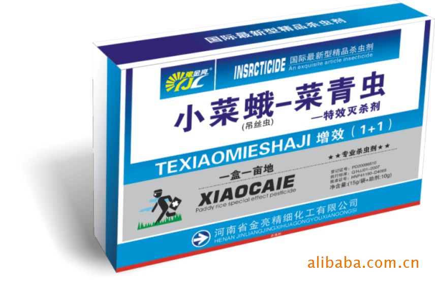 供应杀虫剂农药