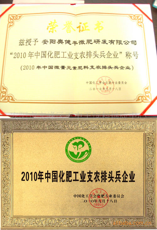 叶面肥 微量元素叶面肥 奥健丰微肥 微肥代理 叶面肥厂家 加盟