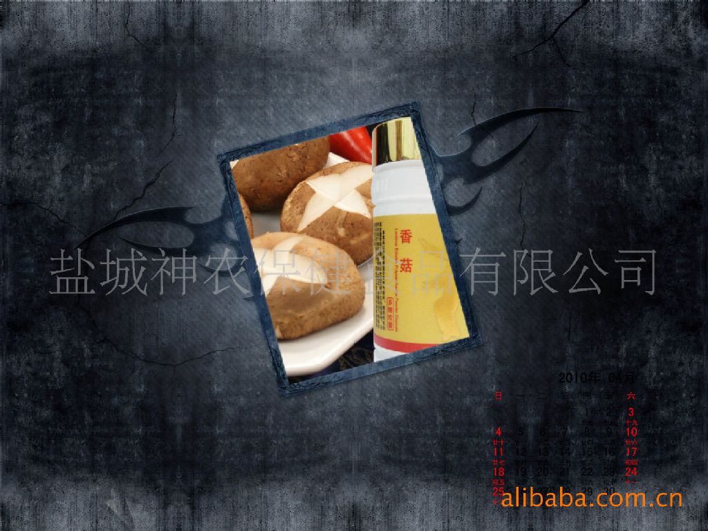 厂价供应美味质优香菇子实体