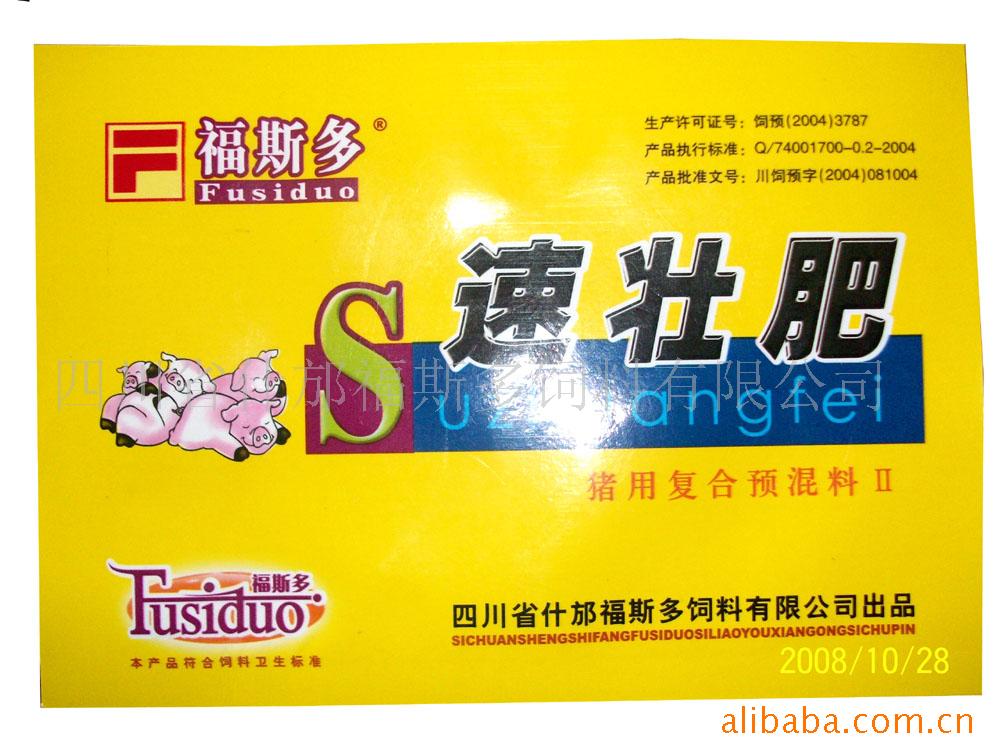 猪用复合预混料II(速壮肥）