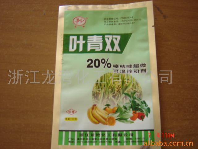 提供优质、高效、低毒、安全、无公害农药(图)